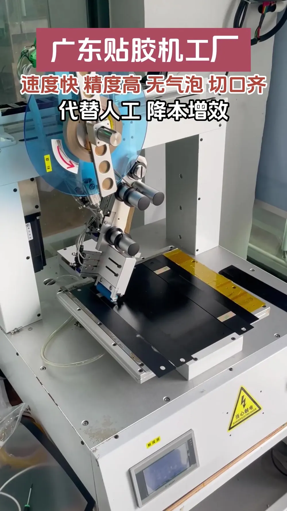Desktop Tape Applicator — Factory demo video still