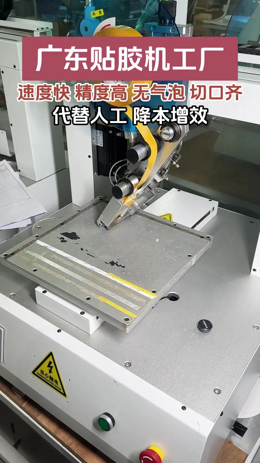 Desktop Tape Applicator — Factory demo video still