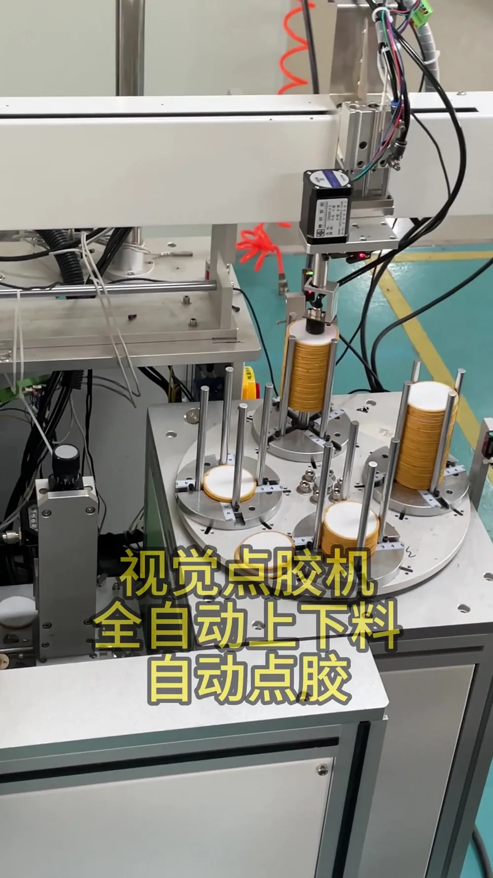 Vision Dispensing Machine with Auto Loading & Unloading — Factory demo video still