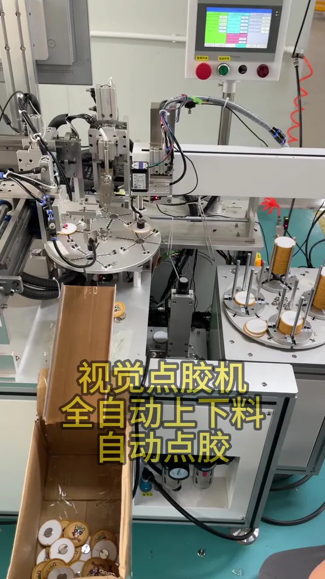 Vision Dispensing Machine with Auto Loading & Unloading — Factory demo video still