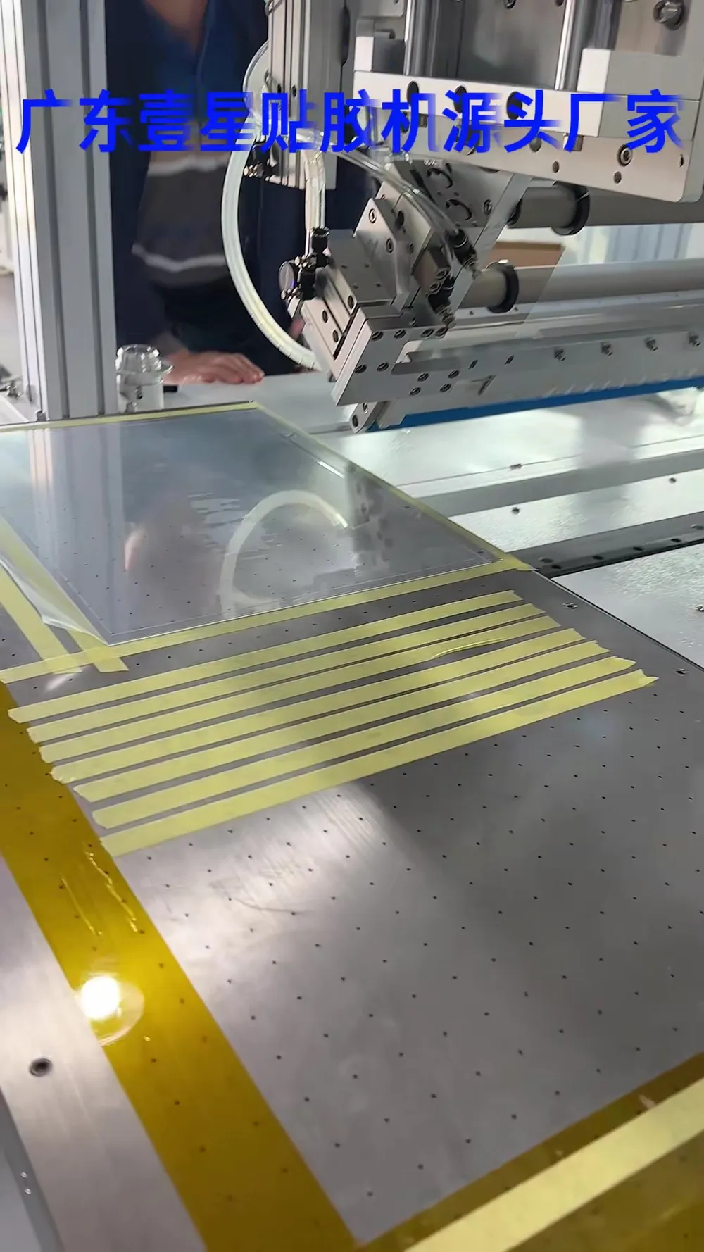 Wide-Format Film & Tape Applicator (450 mm) — Factory demo video still