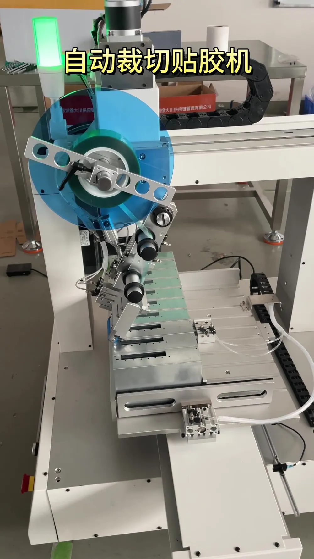 Inline Conveyor Tape Applicator — Factory demo video still