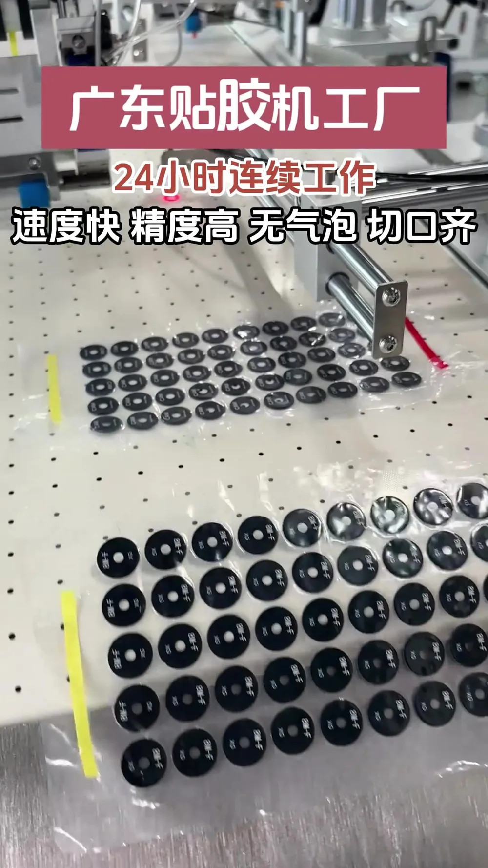 Inline Conveyor Tape Applicator — Factory demo video still