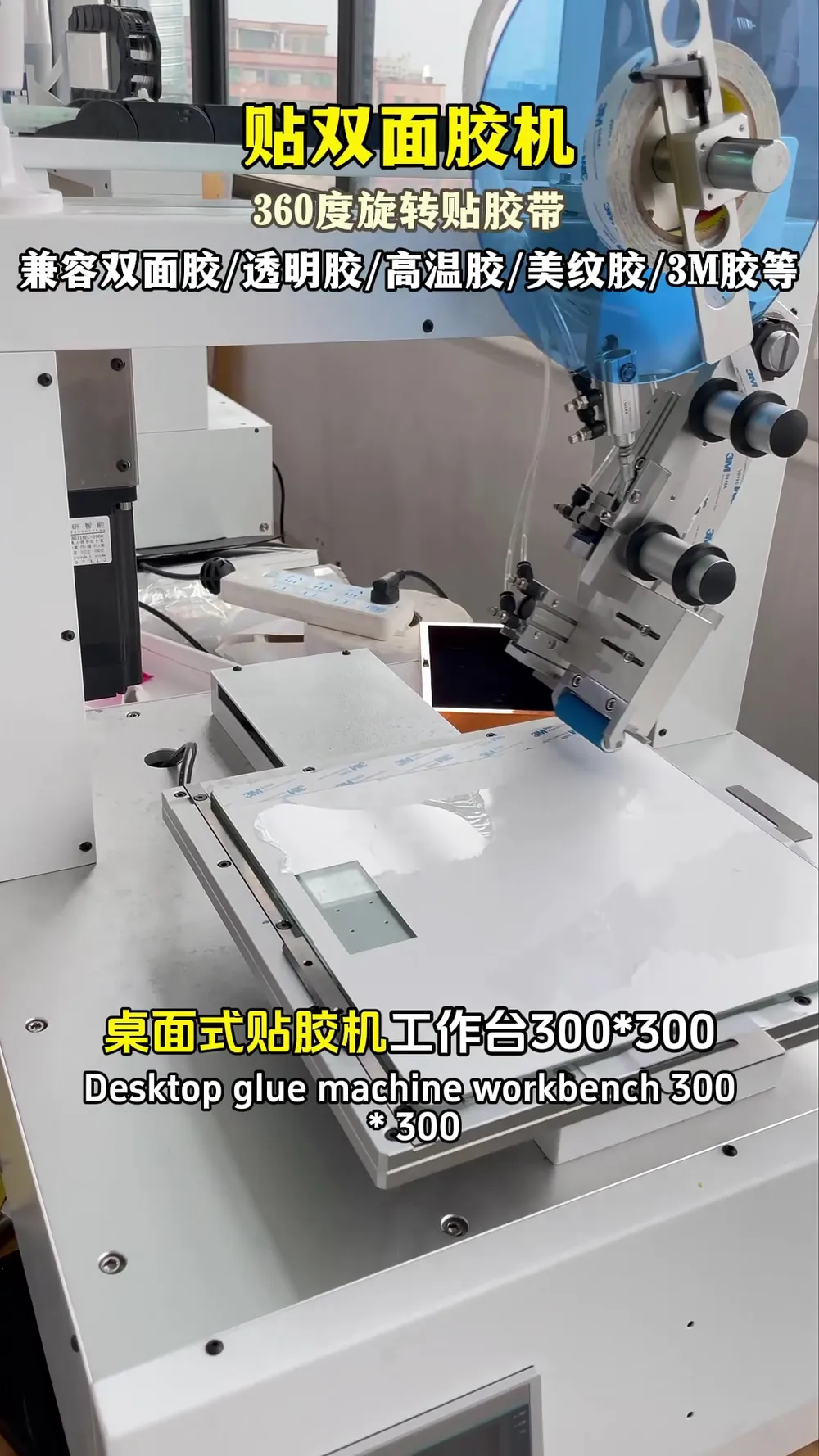 Floor-Standing Rotary-Head Tape Applicator — Similar configuration — factory demo still