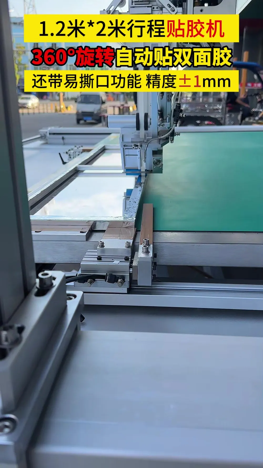 Floor-Standing Rotary-Head Tape Applicator — Similar configuration — factory demo still